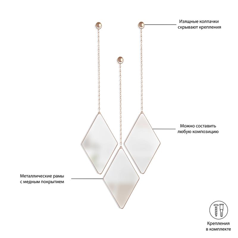 Набор зеркал dima, 3 шт.