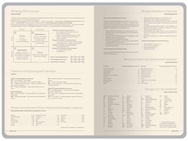 Ежедневник А5 Megapolis Color New soft-touch