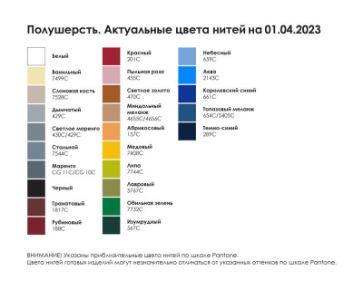 Шарф на заказ Tricksy Classic Net, XXL