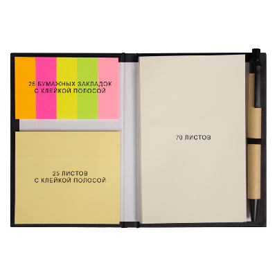 Блокнот А6  Stick and go с ручкой и набором стикеров в твердом переплете,  размер 11*14,5*1 см