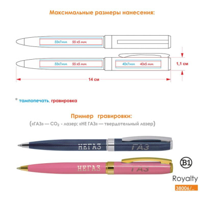 ROYALTY, ручка шариковая, бежевый/золотой, металл, лаковое покрытие