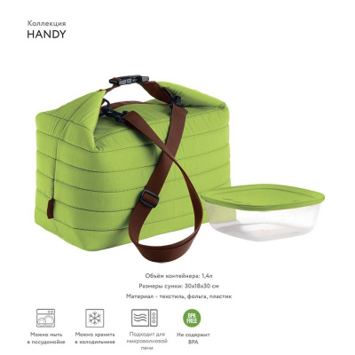 Набор из термосумки и контейнера handy, 3 л