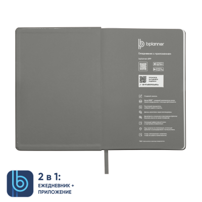 Ежедневник Bplanner.02