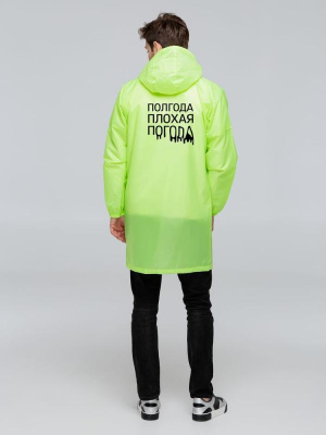 Дождевик «Полгода плохая погода»