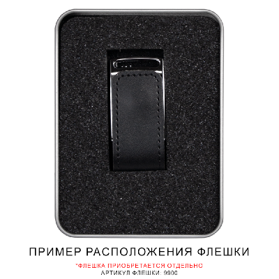 Футляр Shine для флеш накопителя металлический, размер 11,5*8,5 см