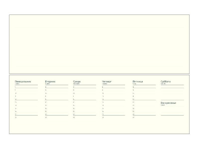 Планинг Alfa Nuba 325*130 мм, недатированный, в твердой обложке