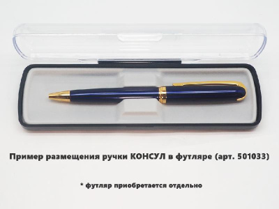 Ручка шариковая, металлическая, КОНСУЛ