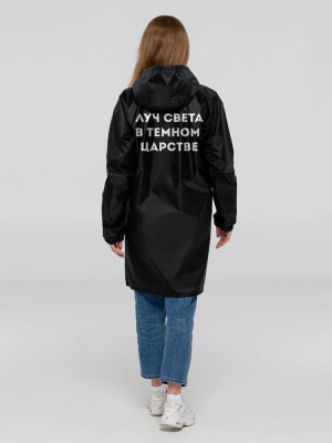 Дождевик «Луч света»