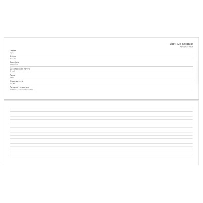 Блок для планинга (недатированный), кремовый