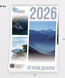 Настенный календарь A2