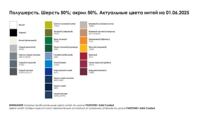 Свитер на заказ Tricksy Net
