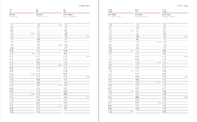 Обложка твердая City Agenda Mocco A4